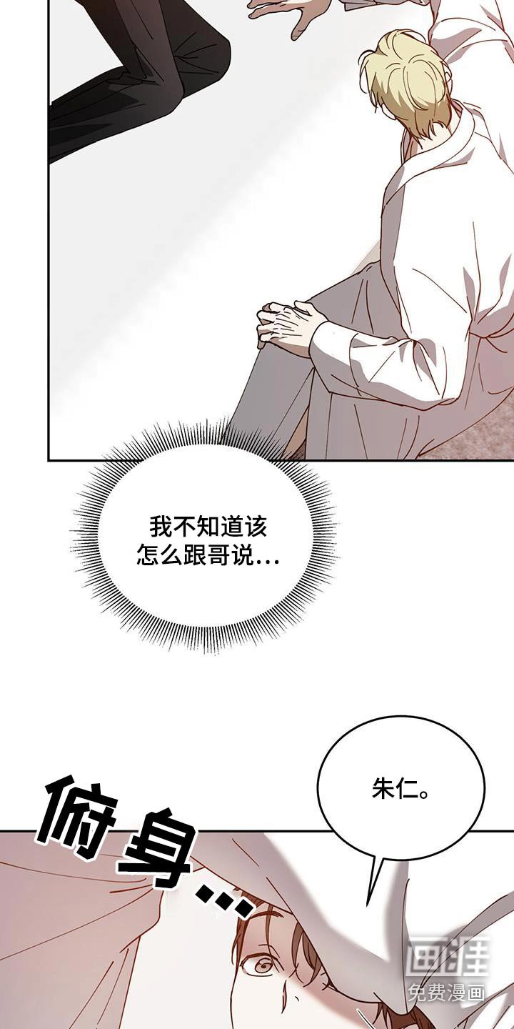 第117章：【番外】弄丢