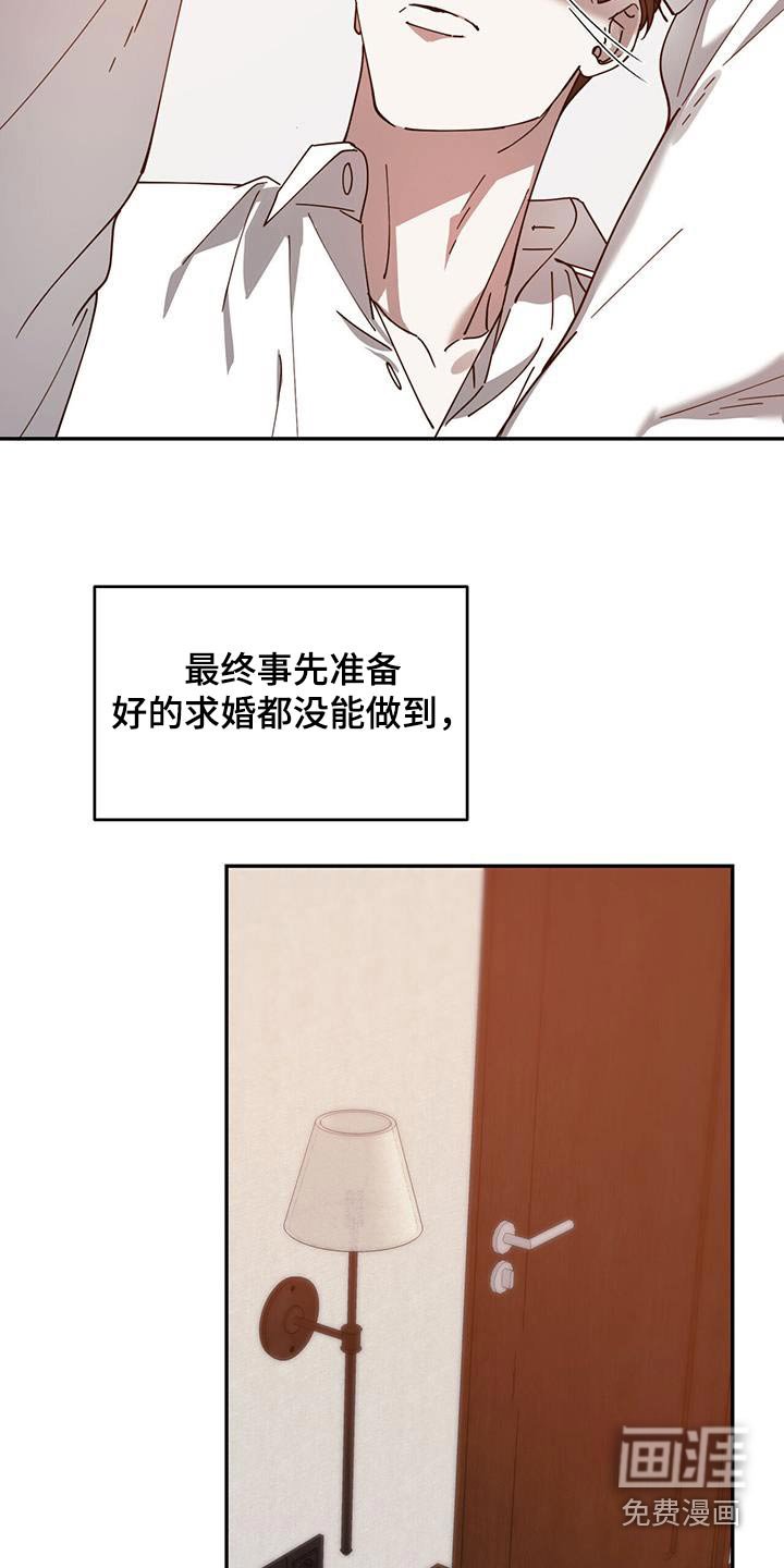 第117章：【番外】弄丢