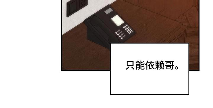 第117章：【番外】弄丢