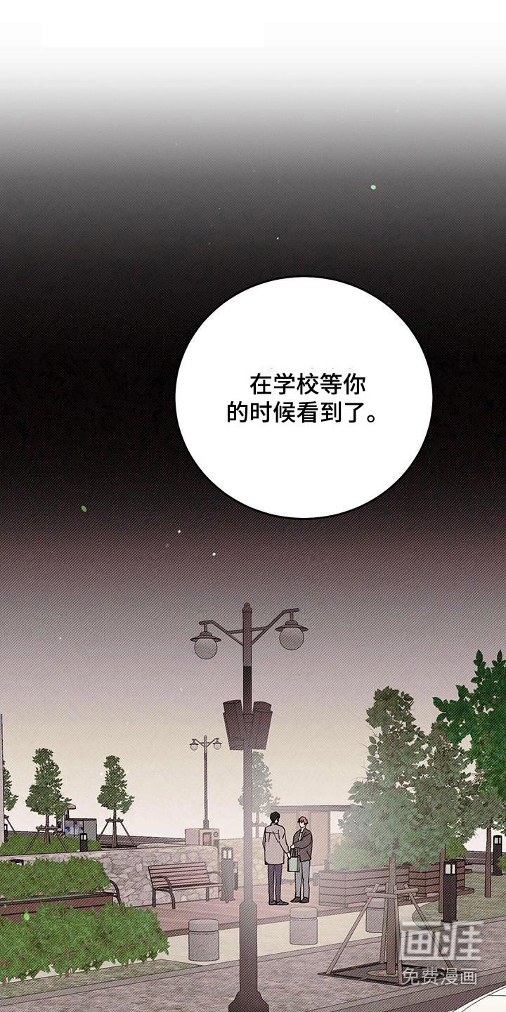 第117章：【番外】弄丢