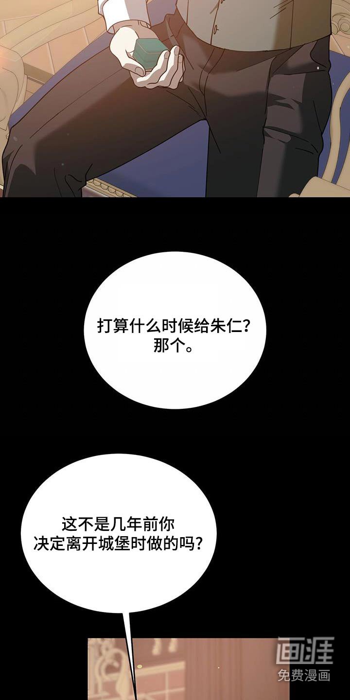 第117章：【番外】弄丢