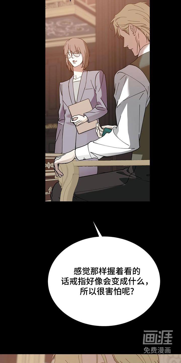 第117章：【番外】弄丢