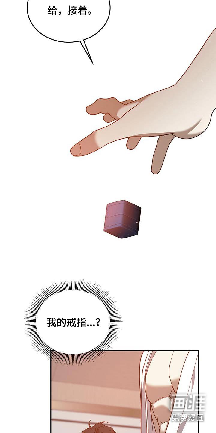 第118章：【番外】戒指