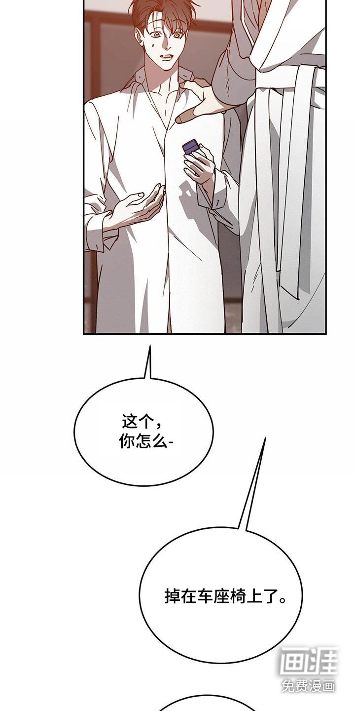第118章：【番外】戒指