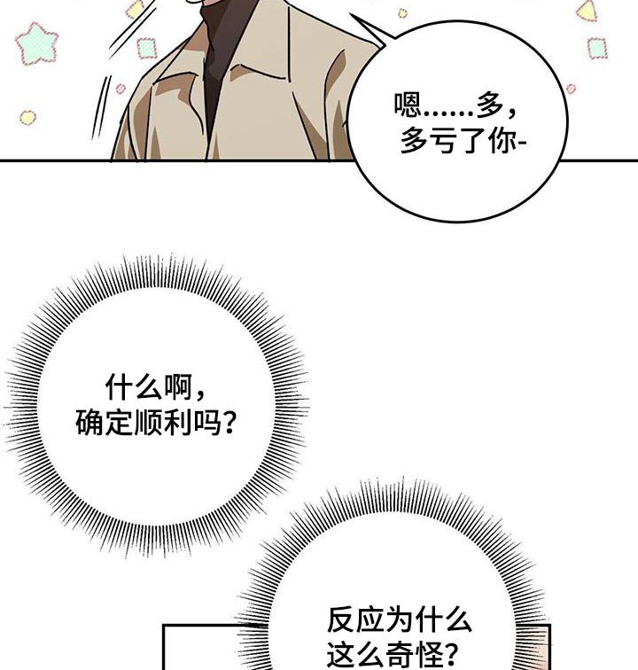 第119章：【番外】有名的王子