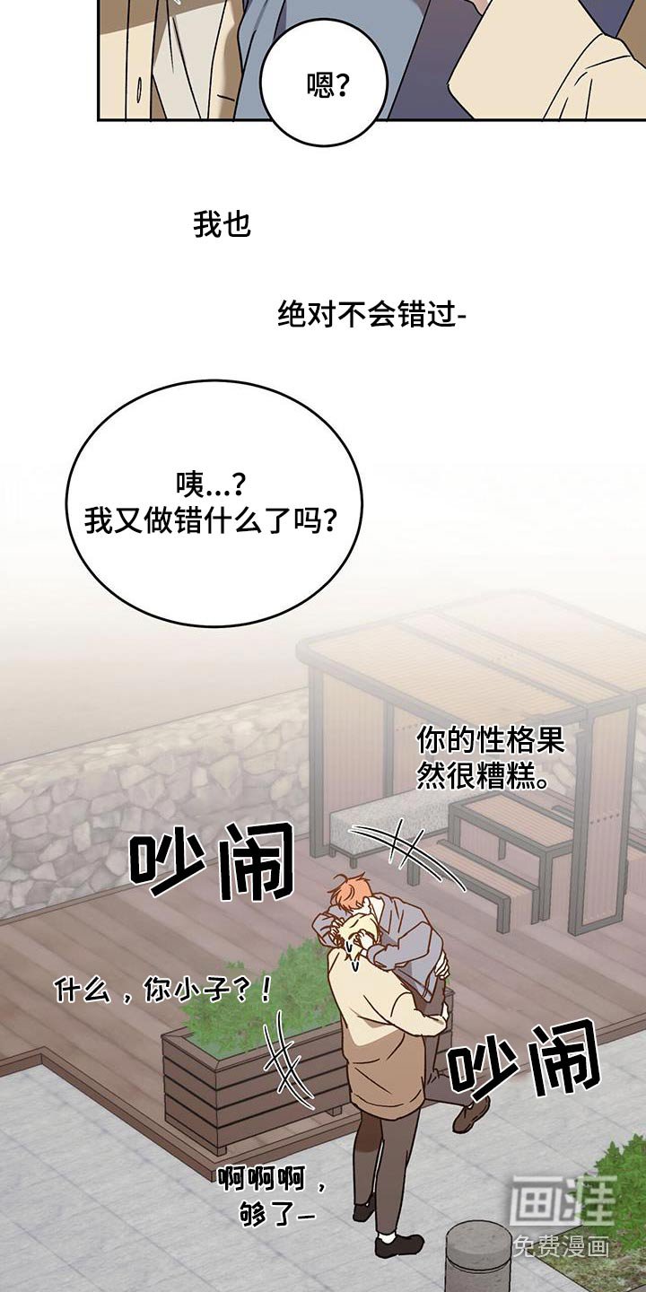 第119章：【番外】有名的王子