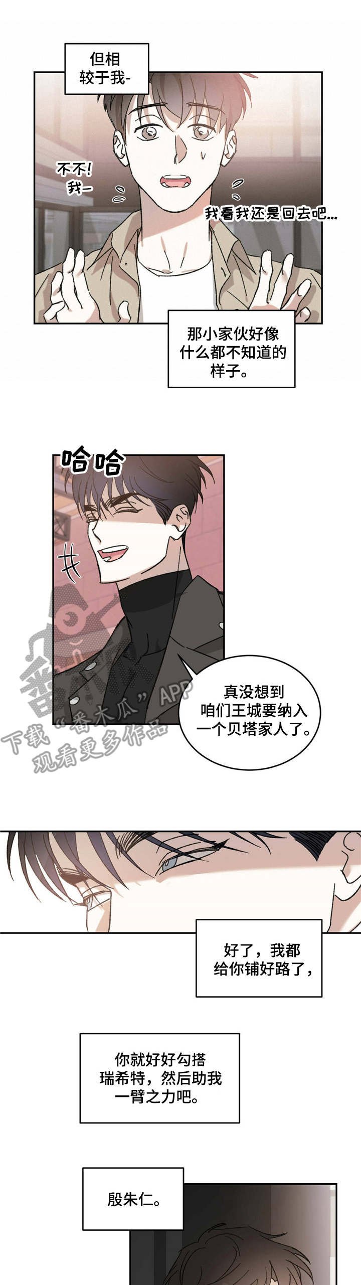 第12章：易感期