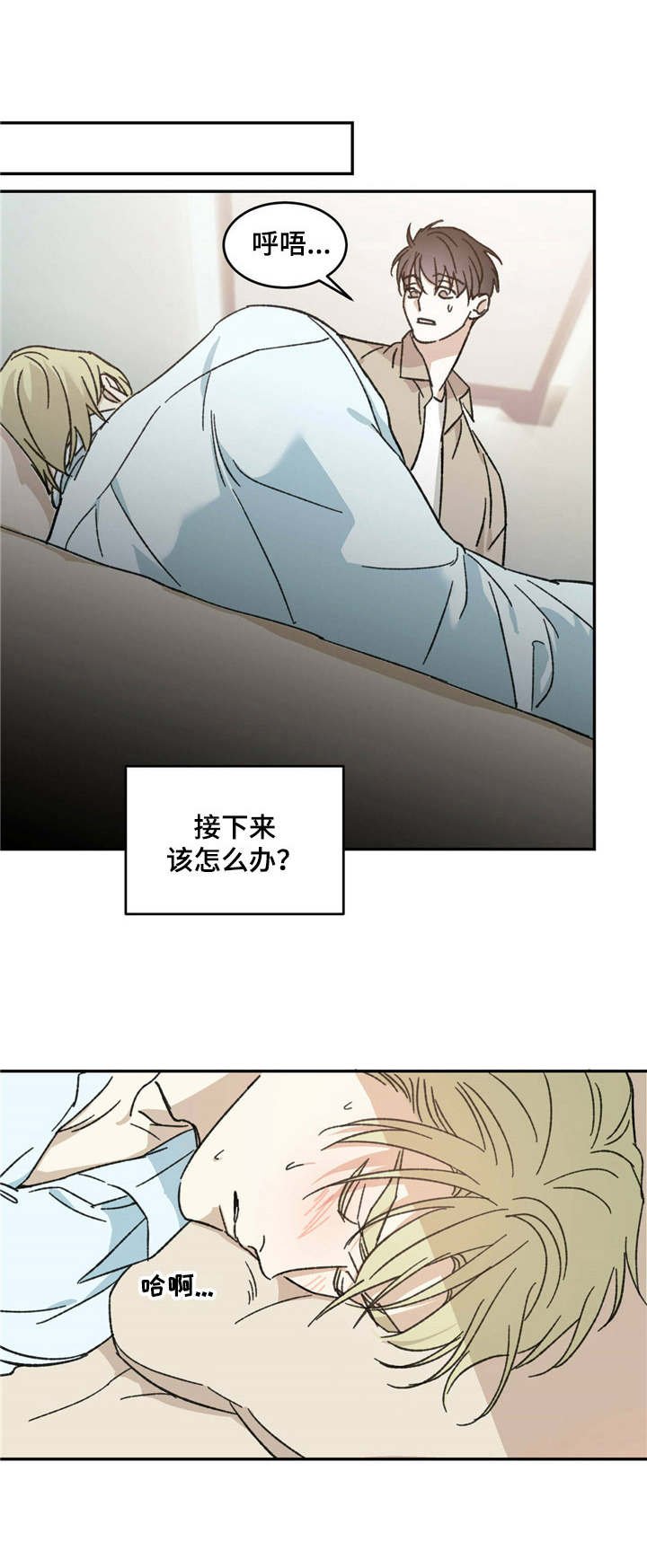第13章：摇摇晃晃