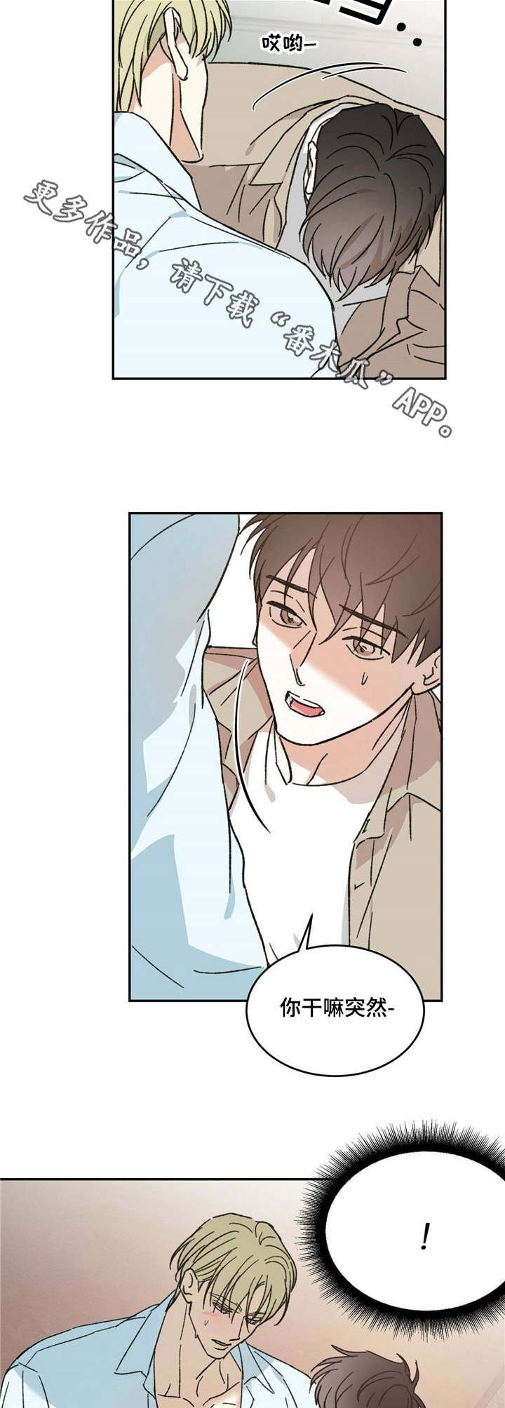 第13章：摇摇晃晃