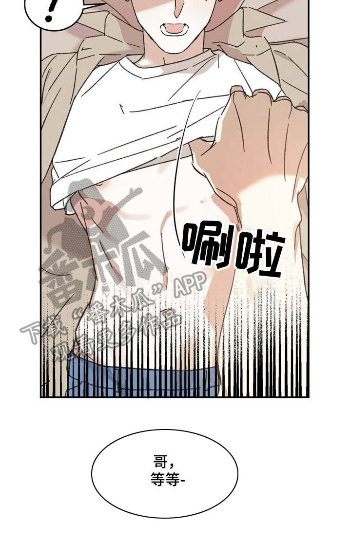 第13章：摇摇晃晃