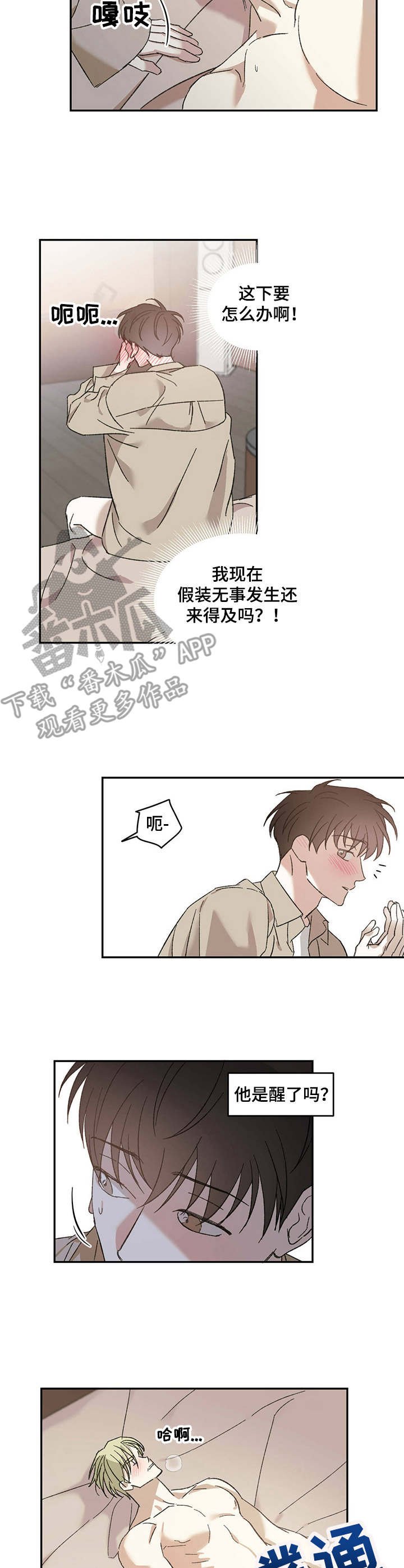 第14章：不清醒