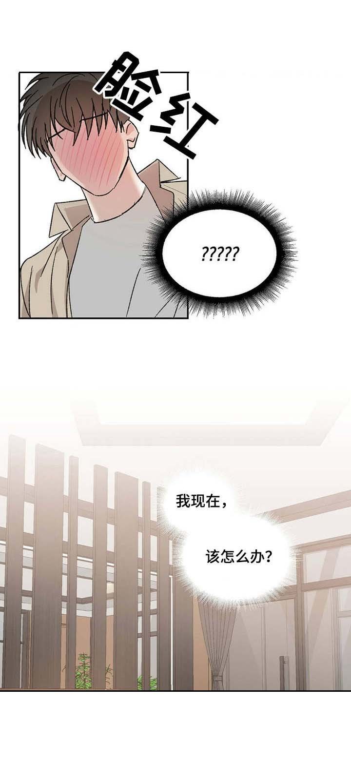 第14章：不清醒