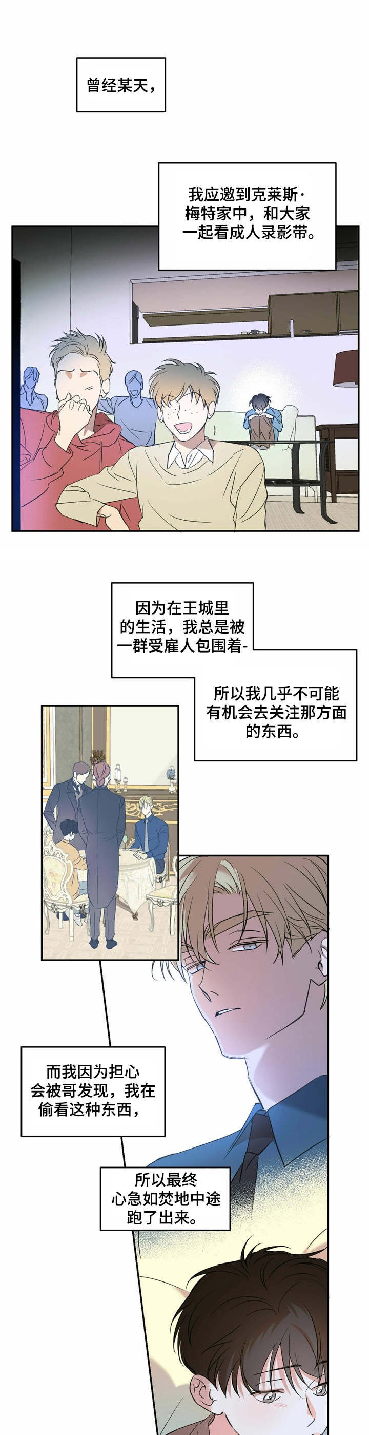 第14章：不清醒