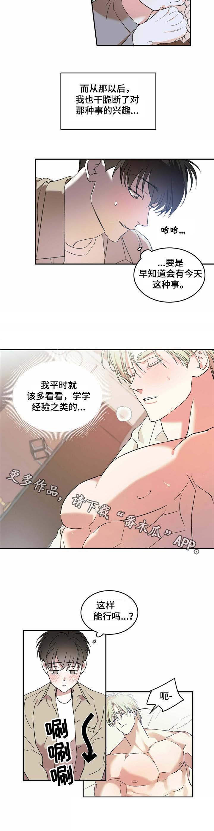 第14章：不清醒
