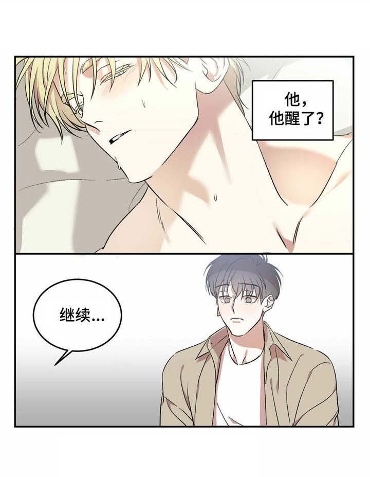 第14章：不清醒