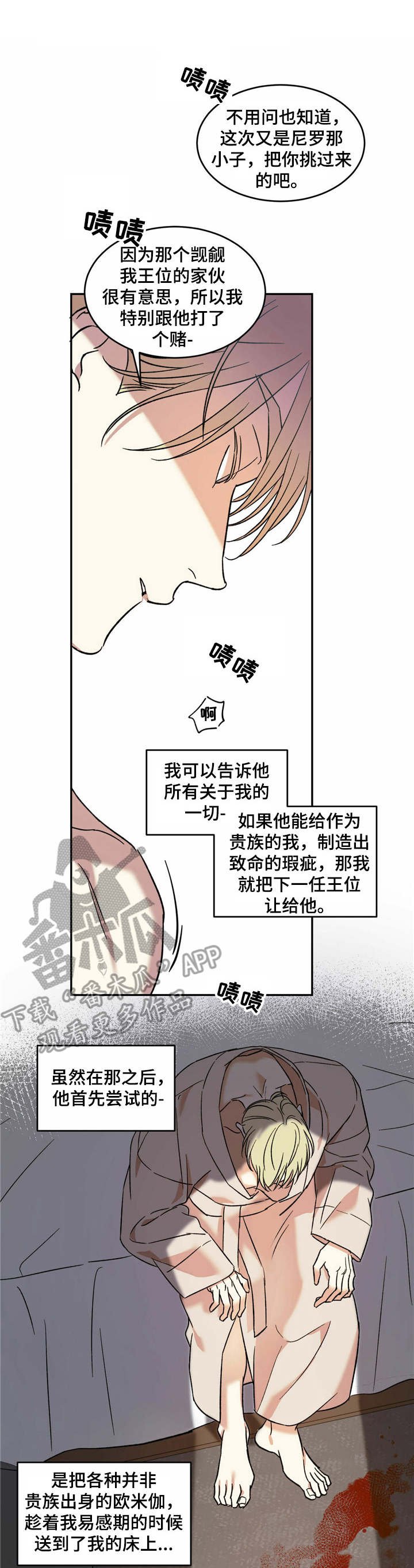第15章：一巴掌