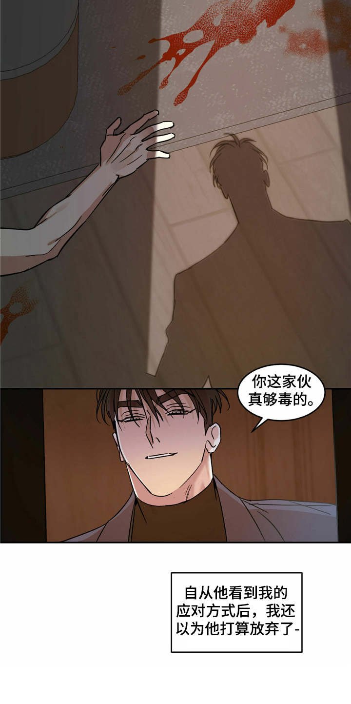 第15章：一巴掌