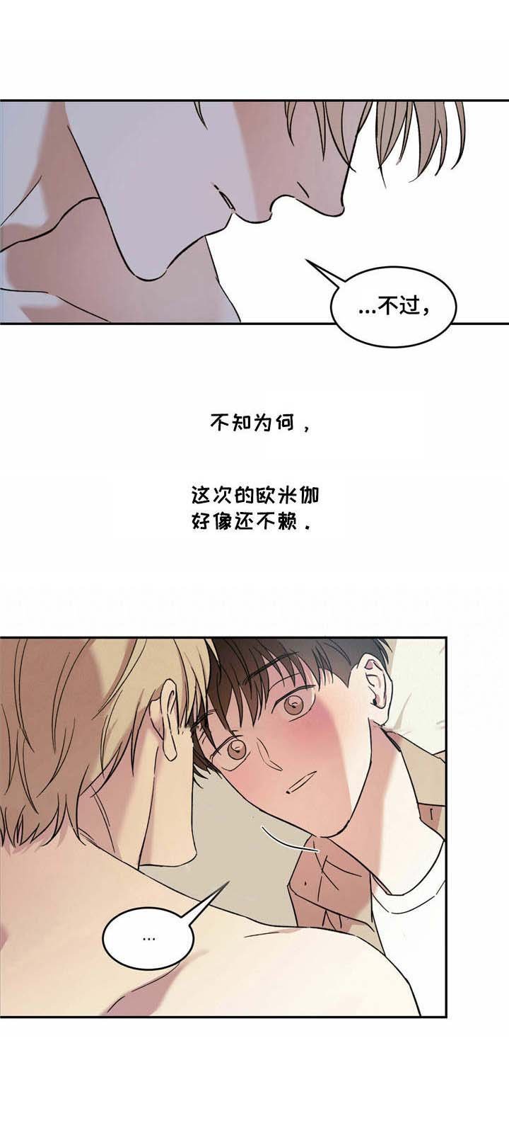 第15章：一巴掌