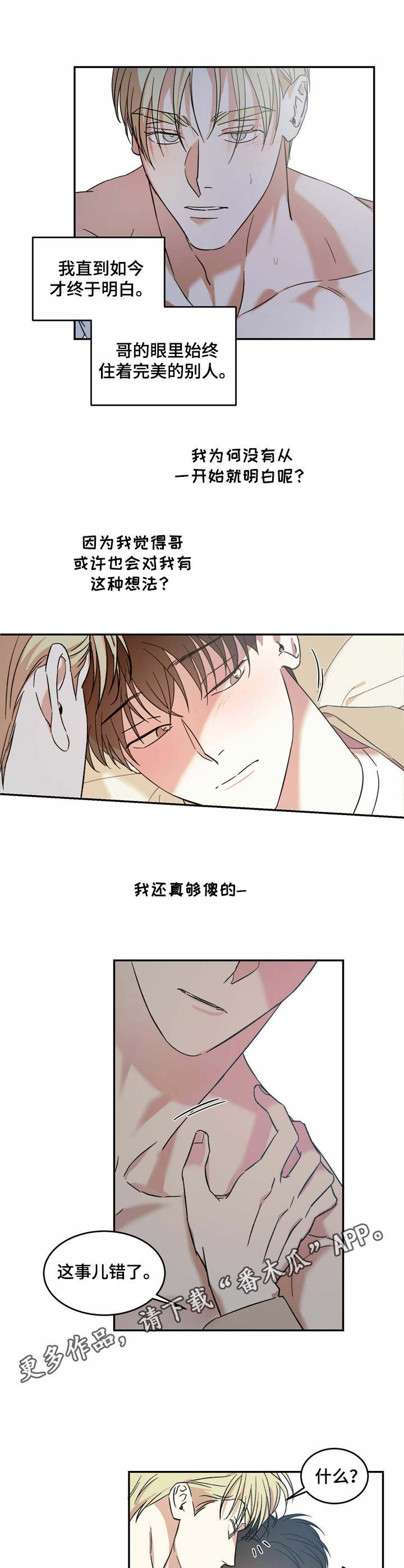 第15章：一巴掌