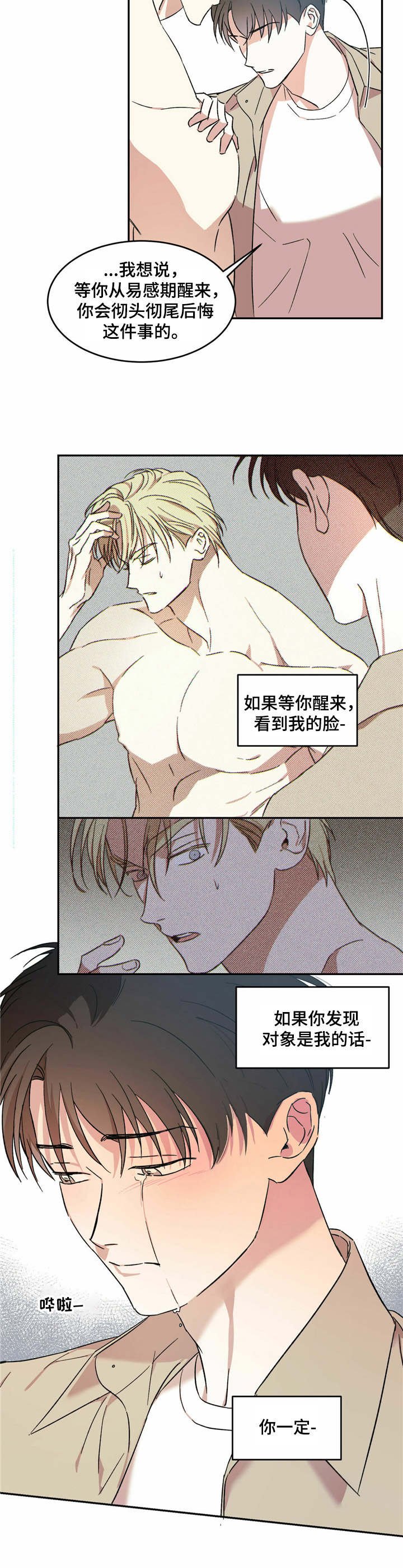 第15章：一巴掌