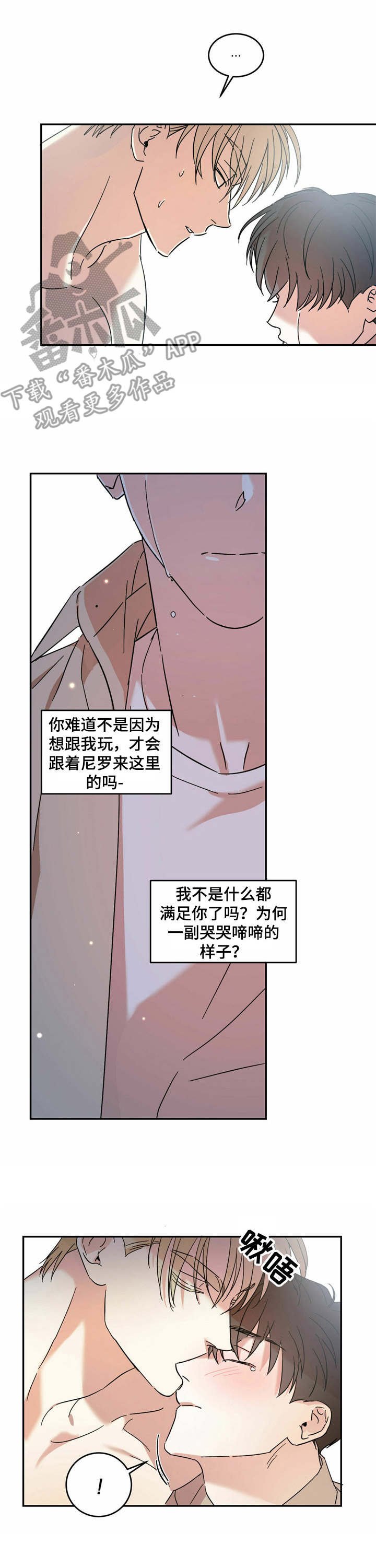 第15章：一巴掌