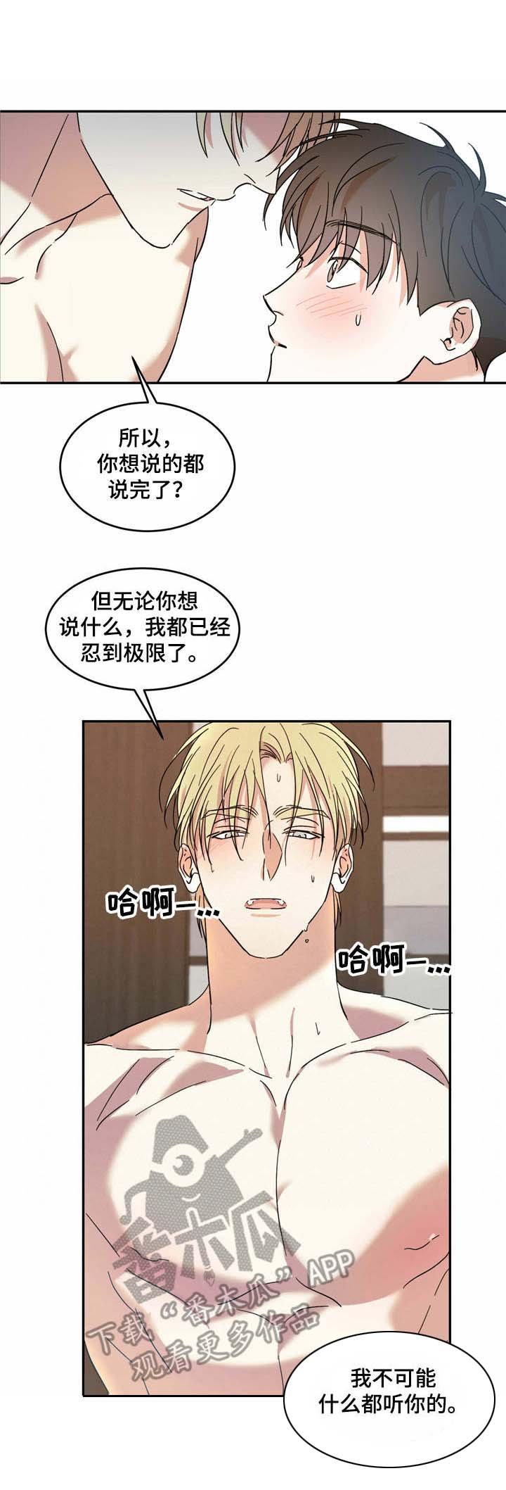 第15章：一巴掌