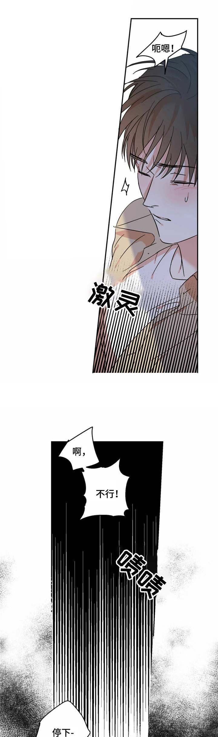 第15章：一巴掌