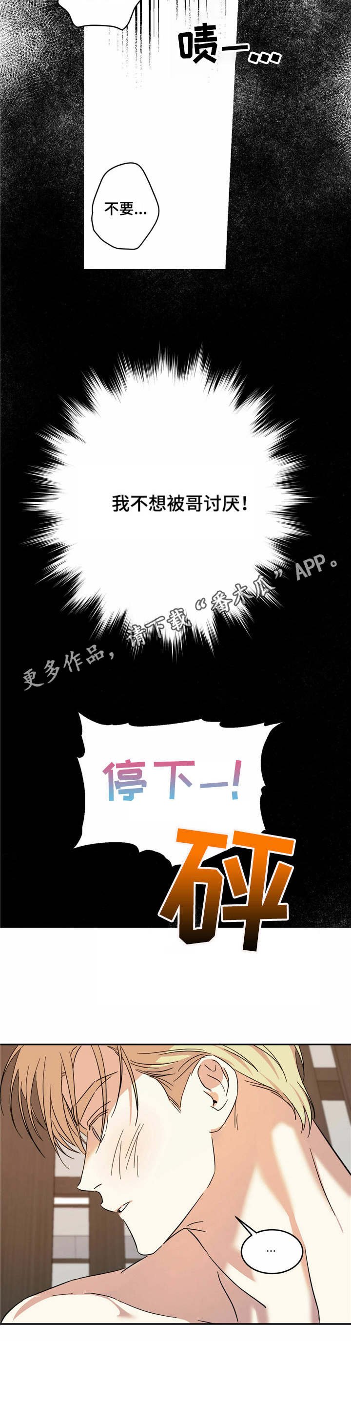第15章：一巴掌