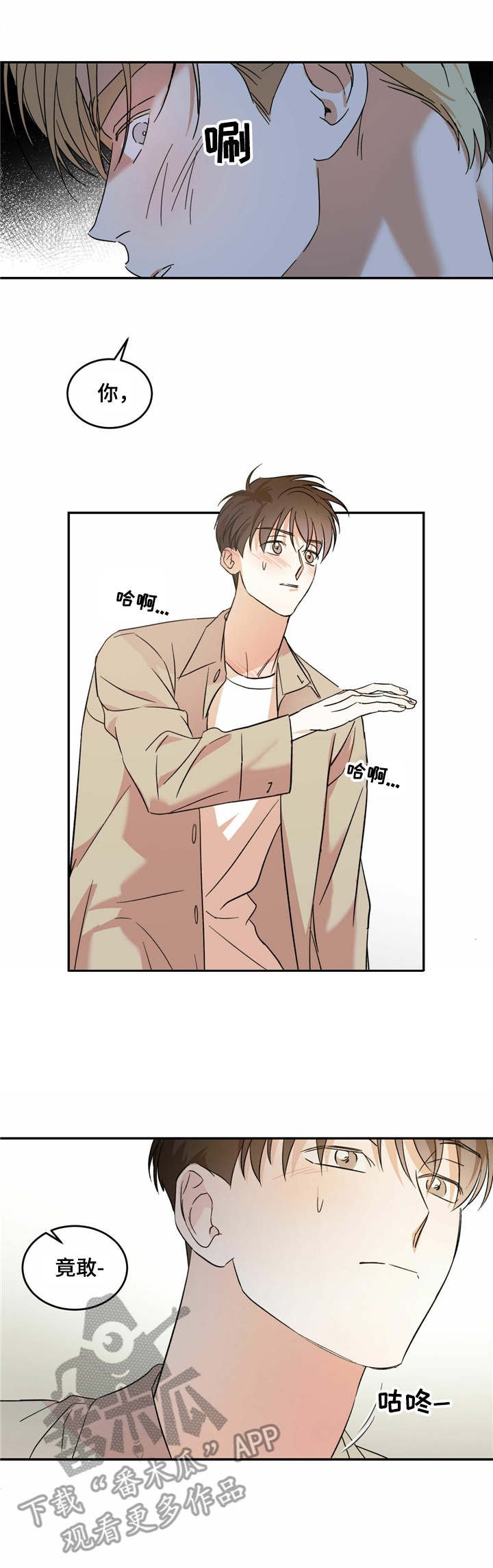 第15章：一巴掌