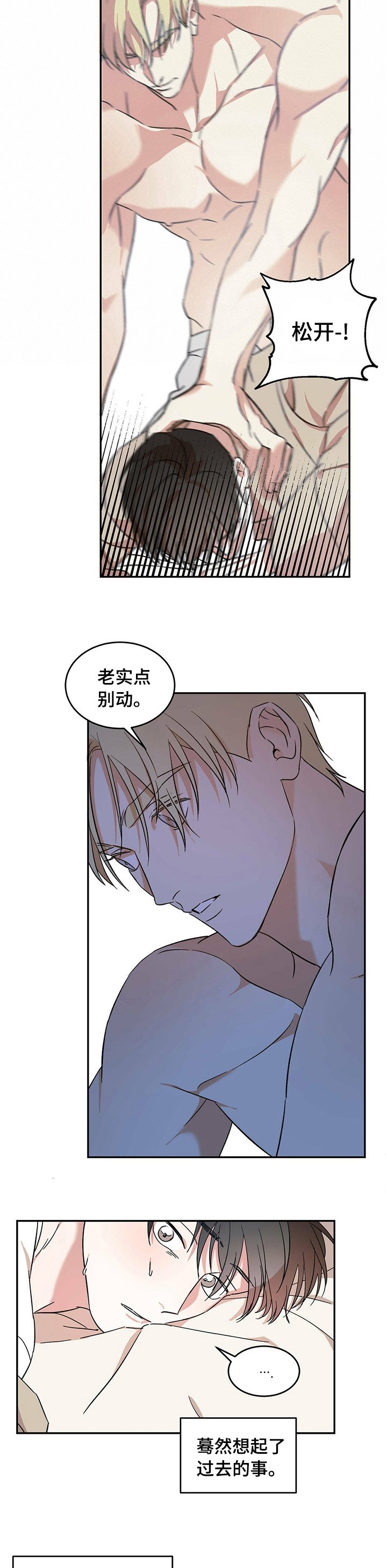第16章：惩罚