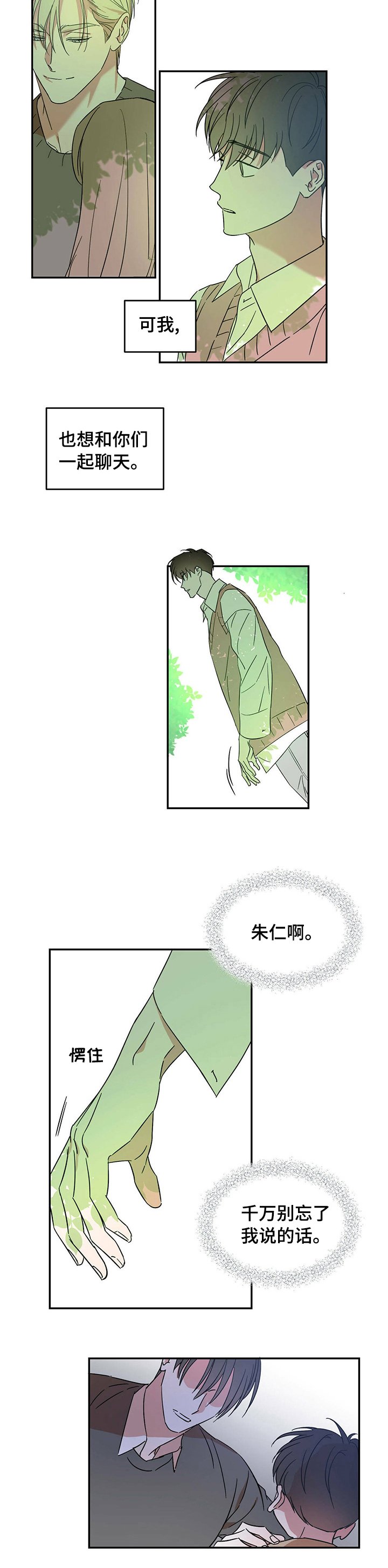 第16章：惩罚