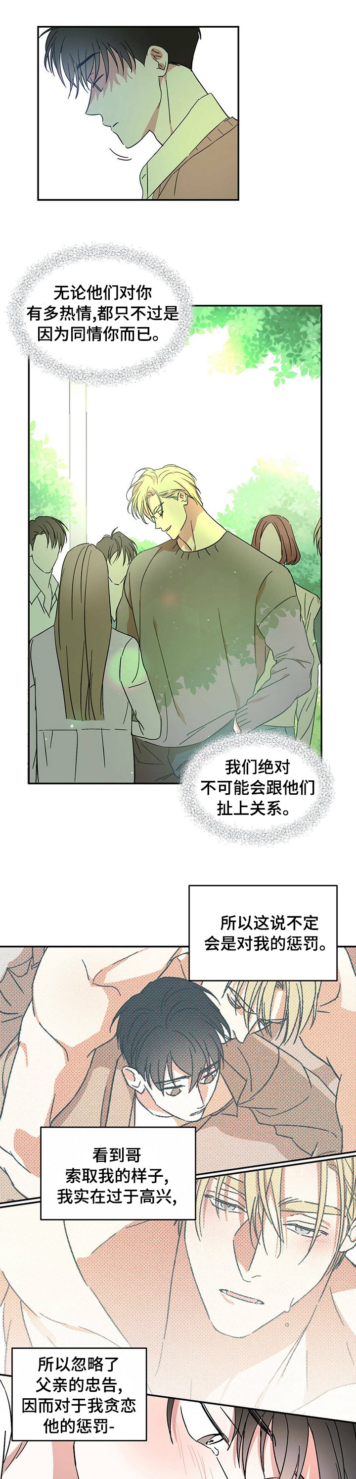 第16章：惩罚