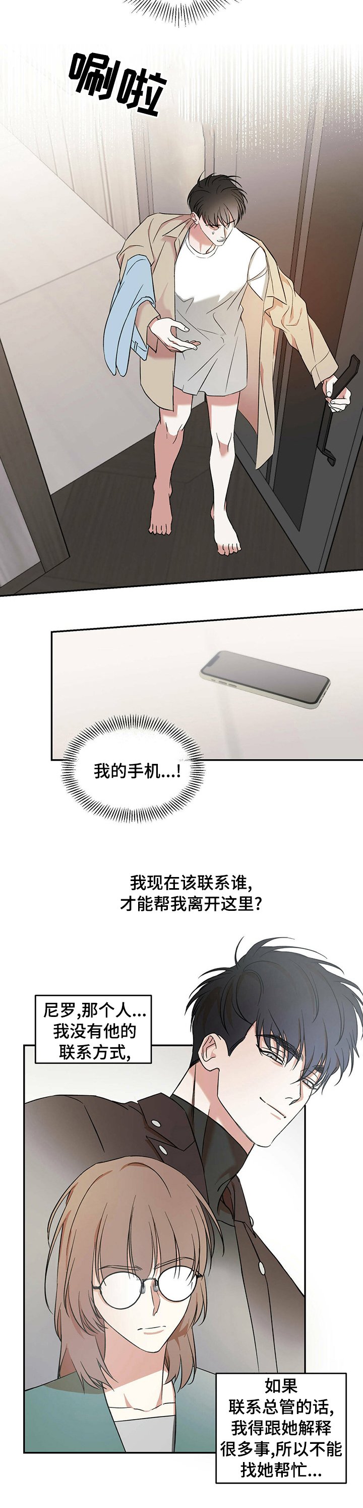 第16章：惩罚