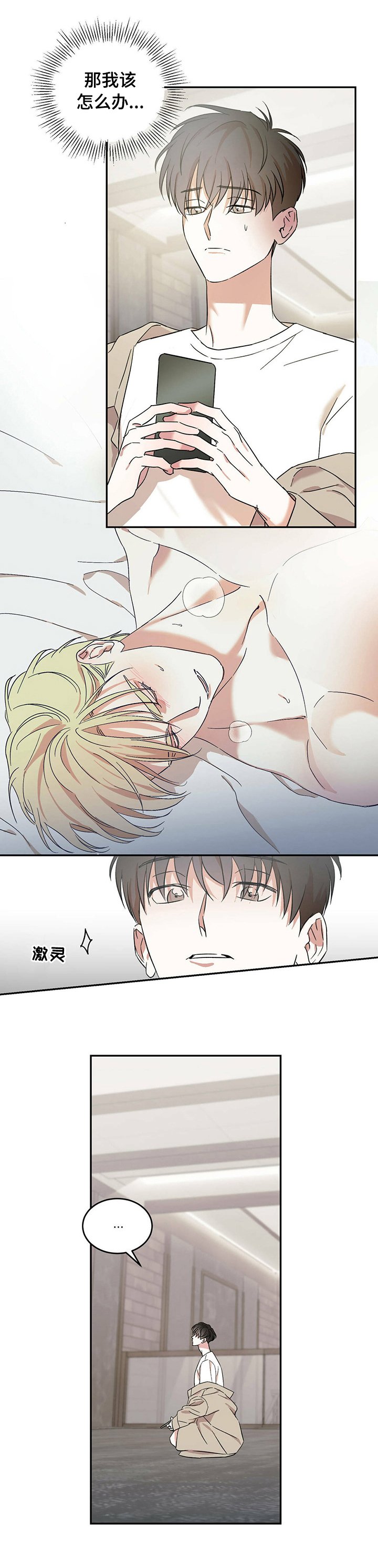 第16章：惩罚