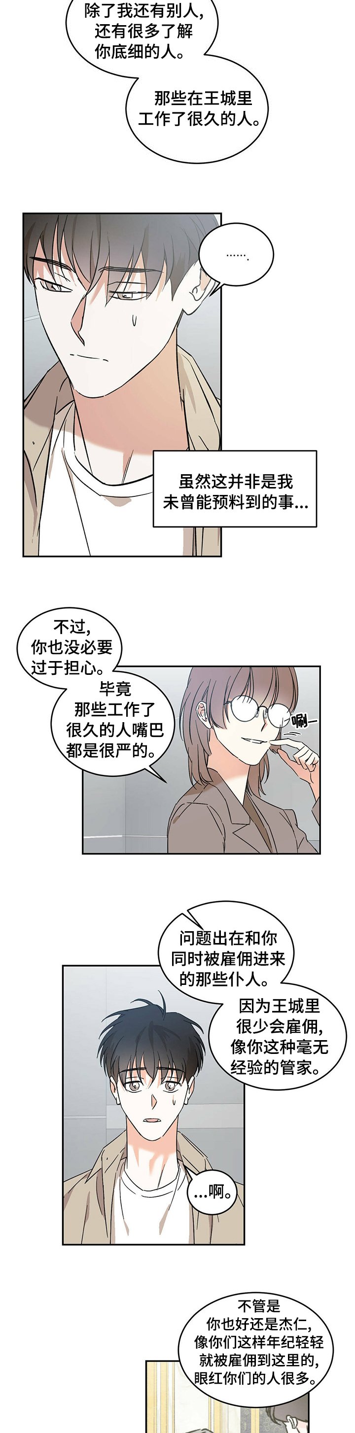 第17章：消失