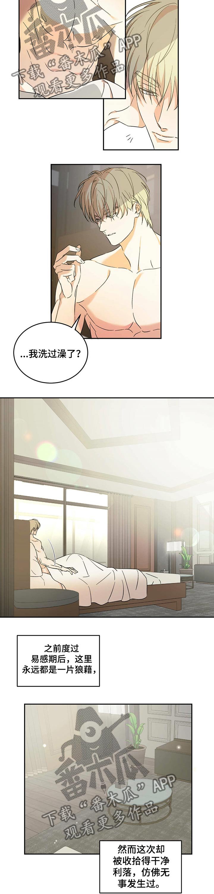 第18章：训斥