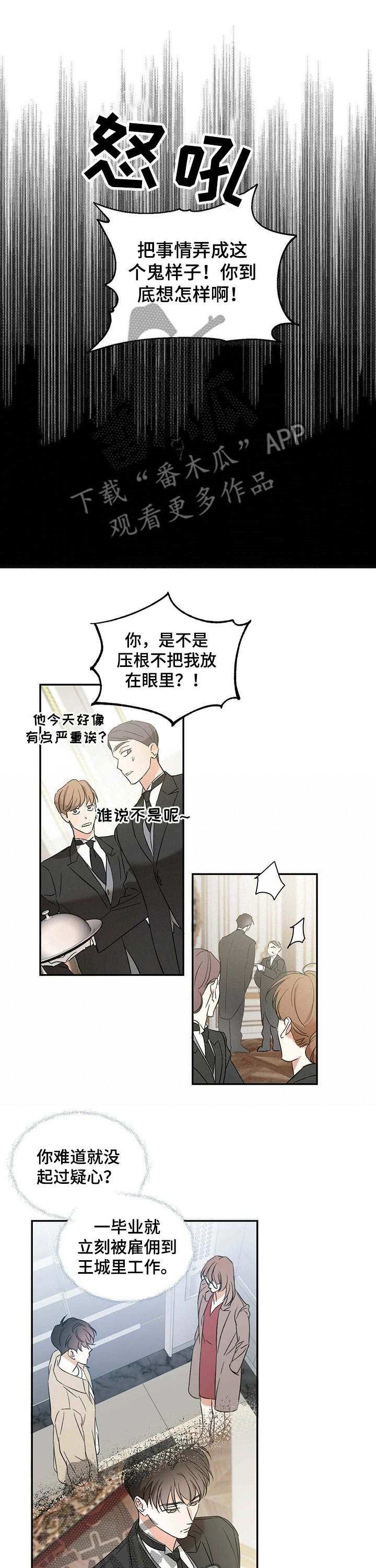 第18章：训斥