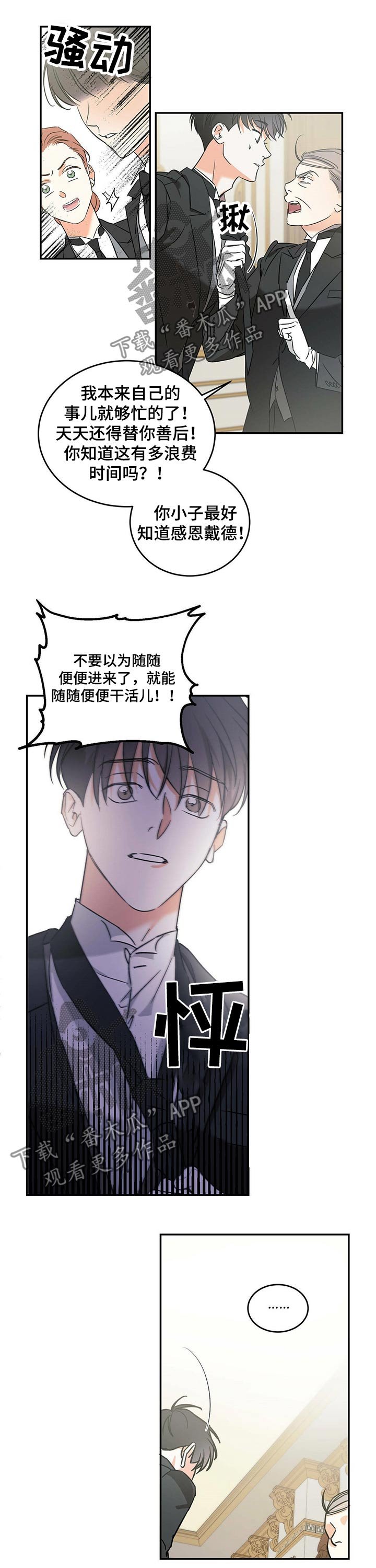 第18章：训斥