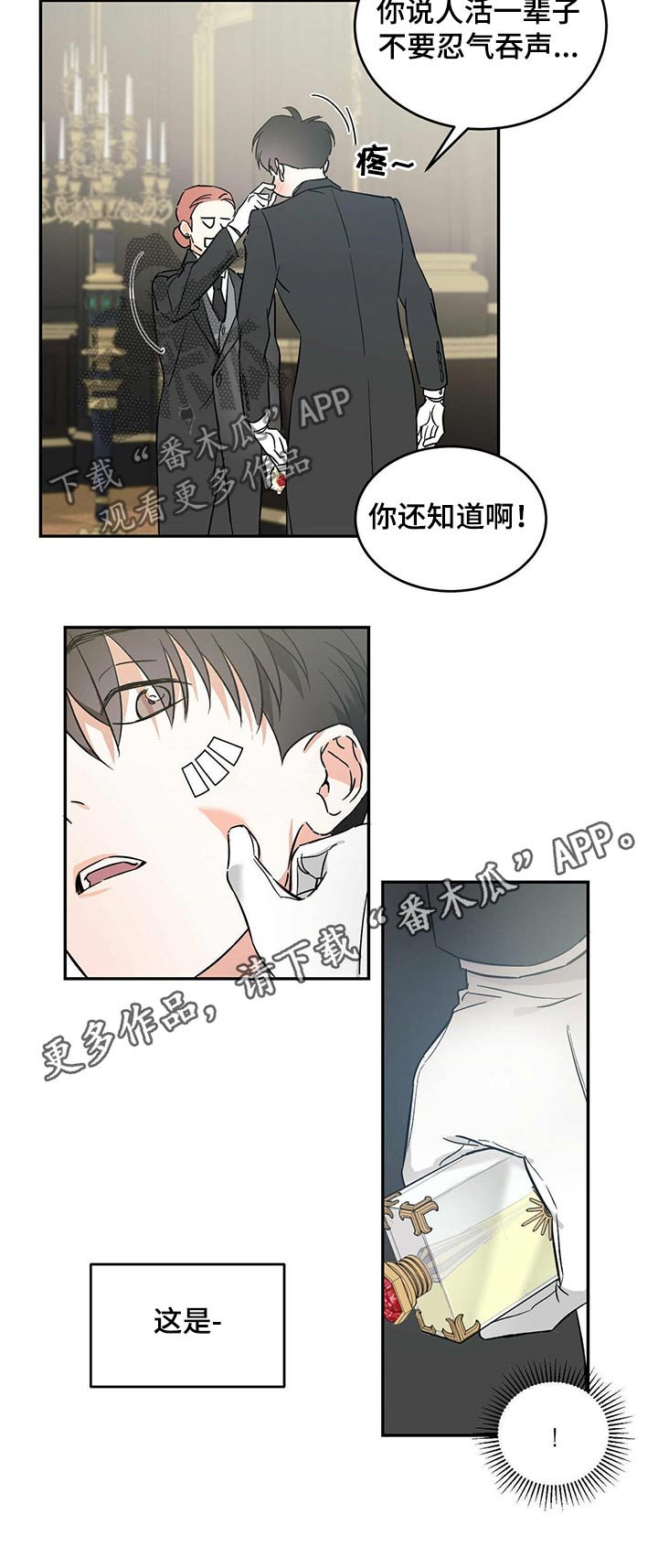 第18章：训斥