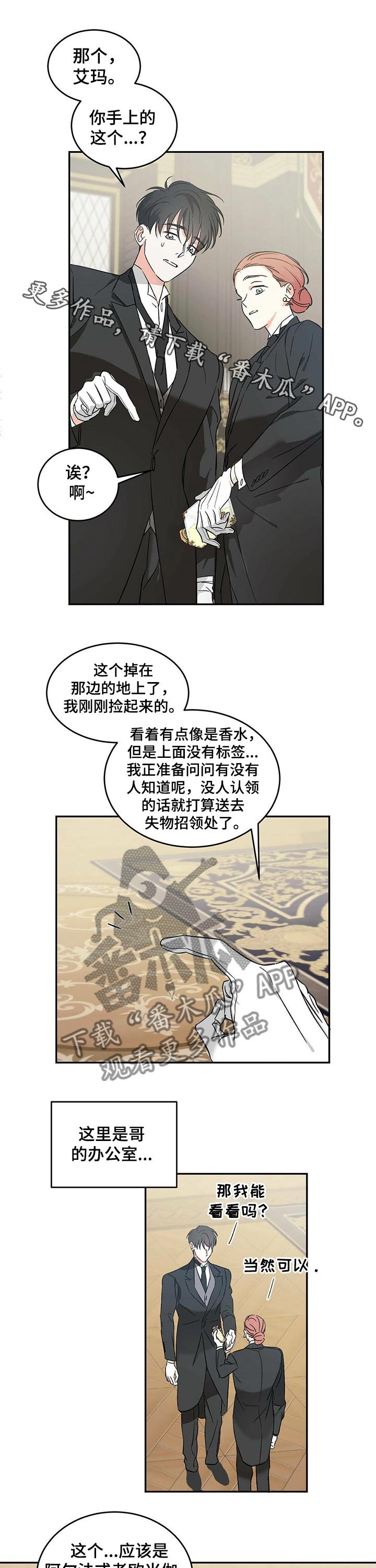 第19章：香水