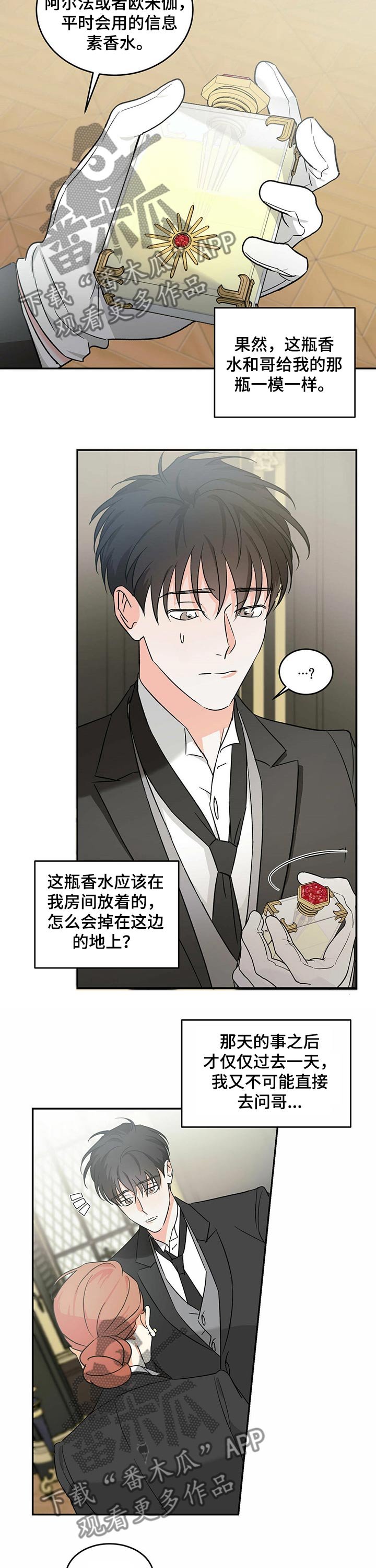 第19章：香水