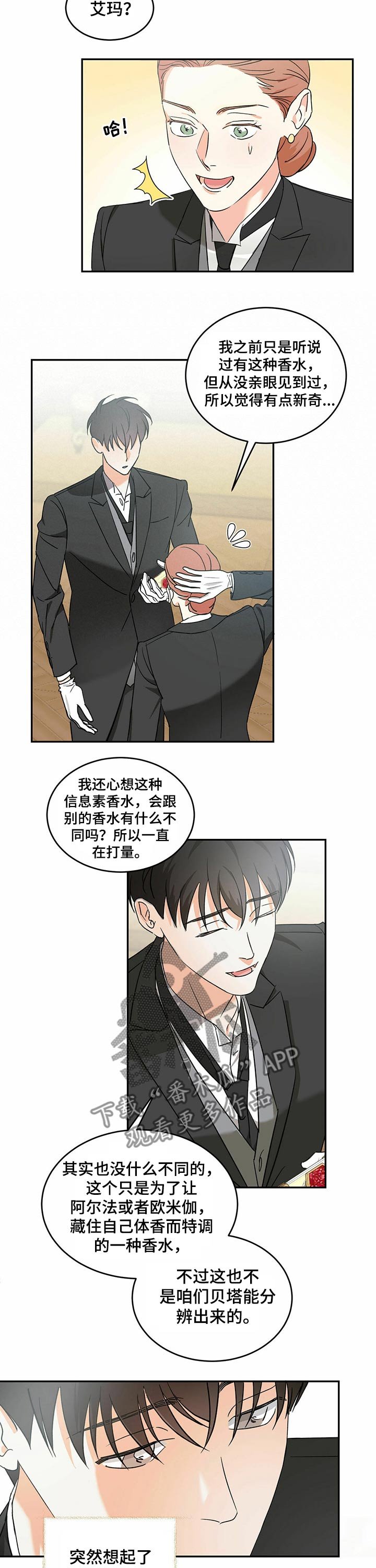 第19章：香水
