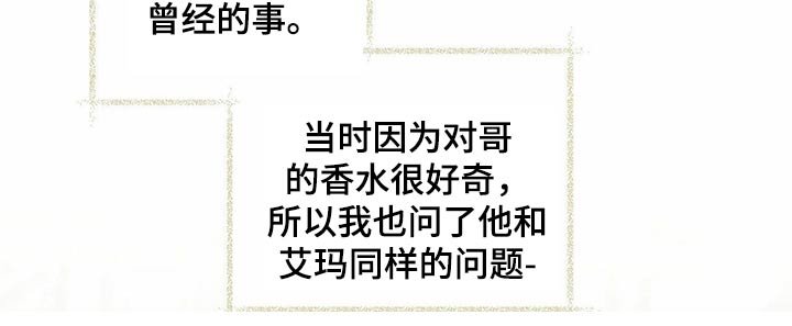 第19章：香水