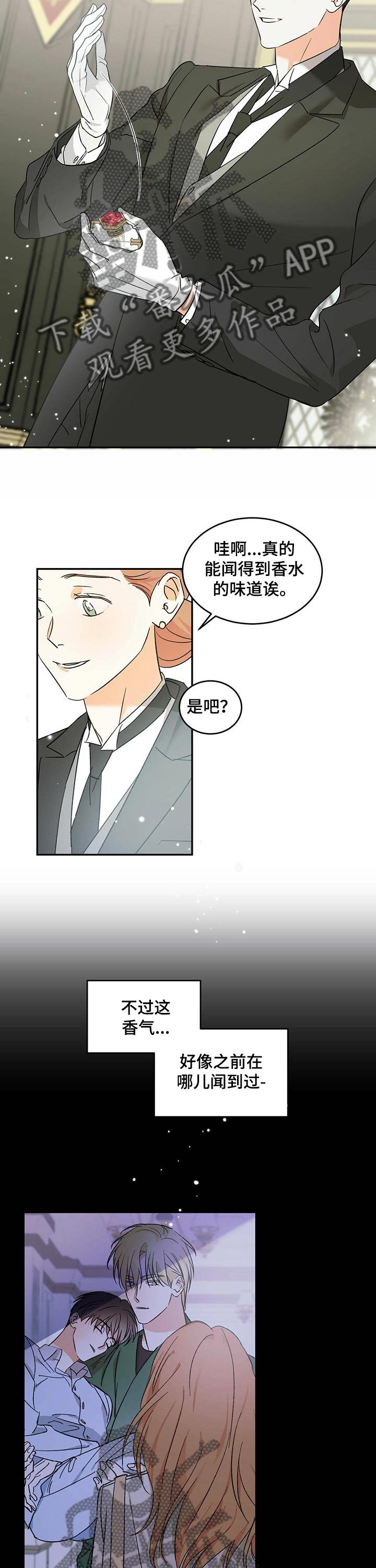 第19章：香水