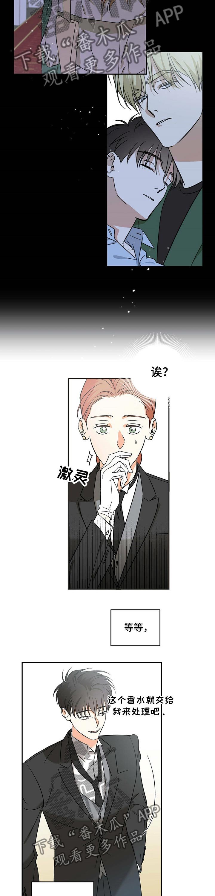 第19章：香水