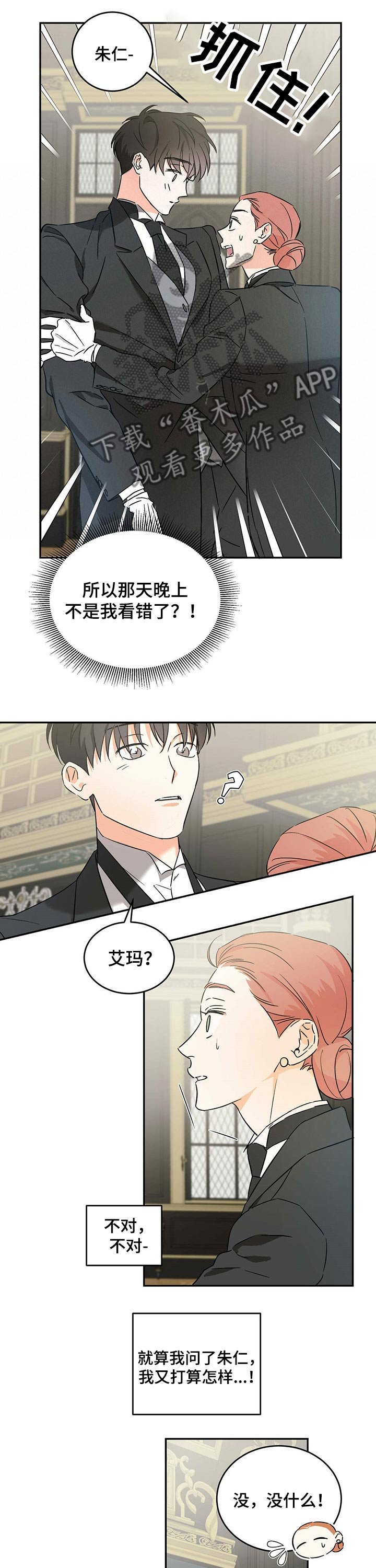 第19章：香水