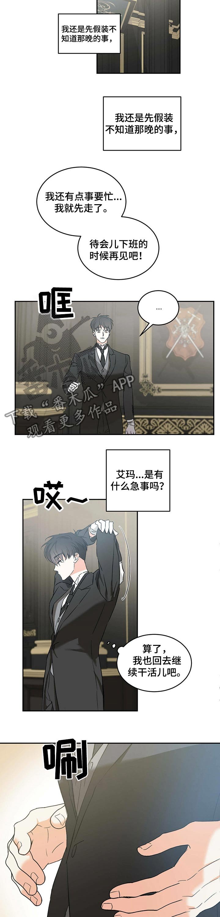 第19章：香水