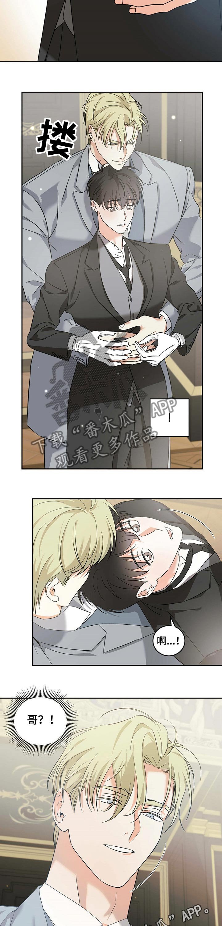 第19章：香水