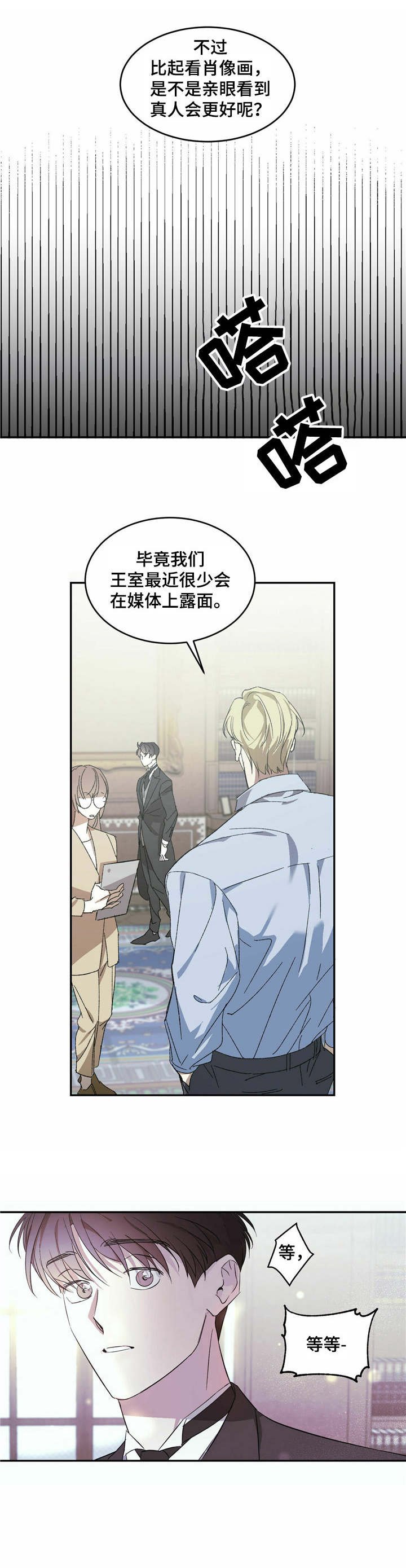 第2章：王子