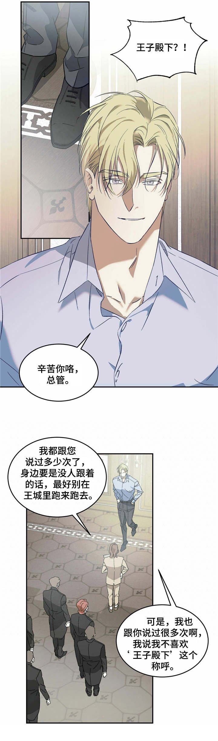 第2章：王子